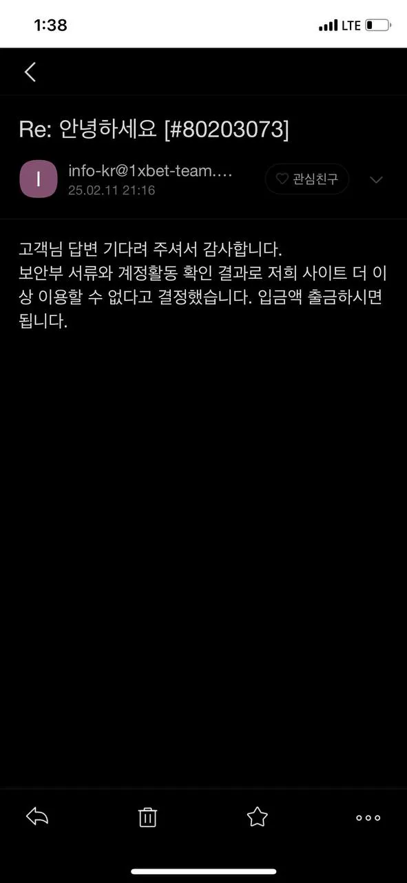 먹튀갤러리 제보에 첨부된 이미지 3