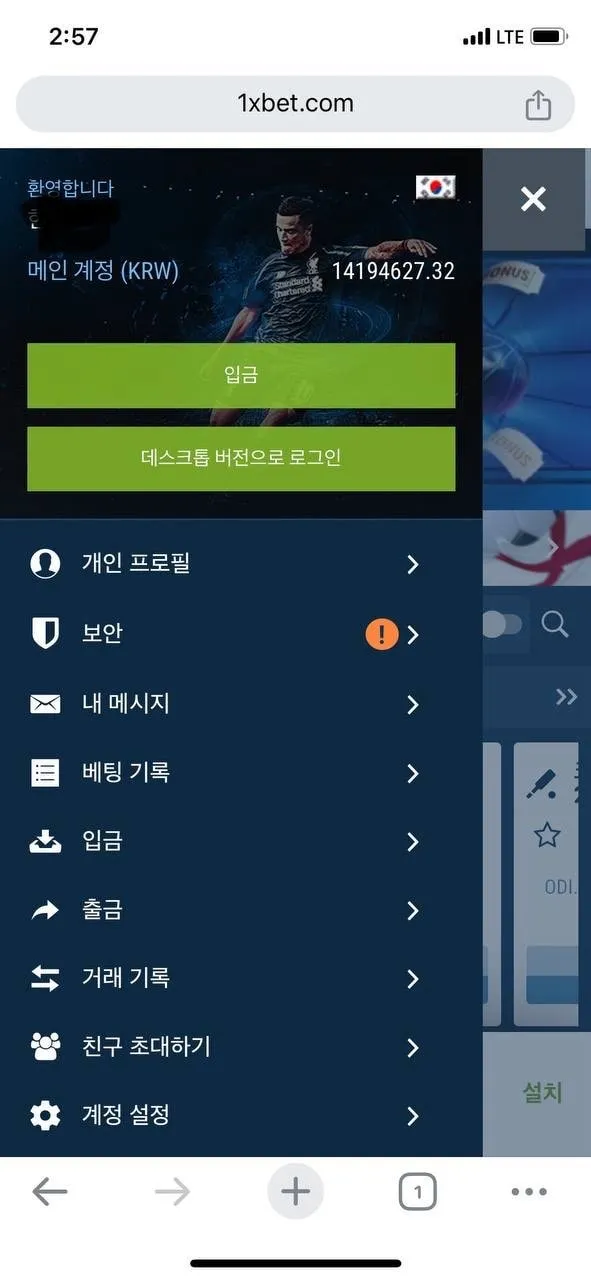먹튀갤러리 제보에 첨부된 이미지 4