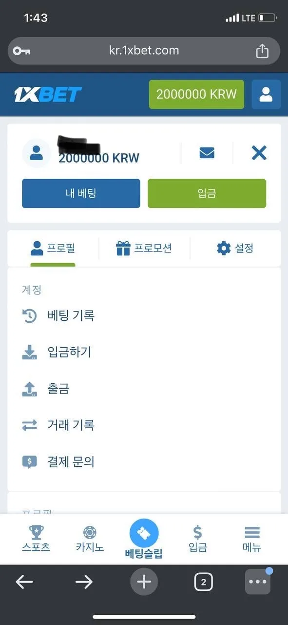 먹튀갤러리 제보에 첨부된 이미지 5
