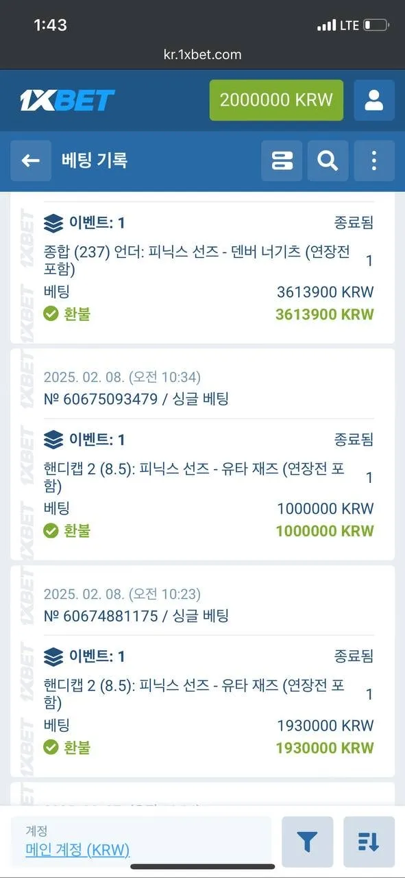 먹튀갤러리 제보에 첨부된 이미지 6