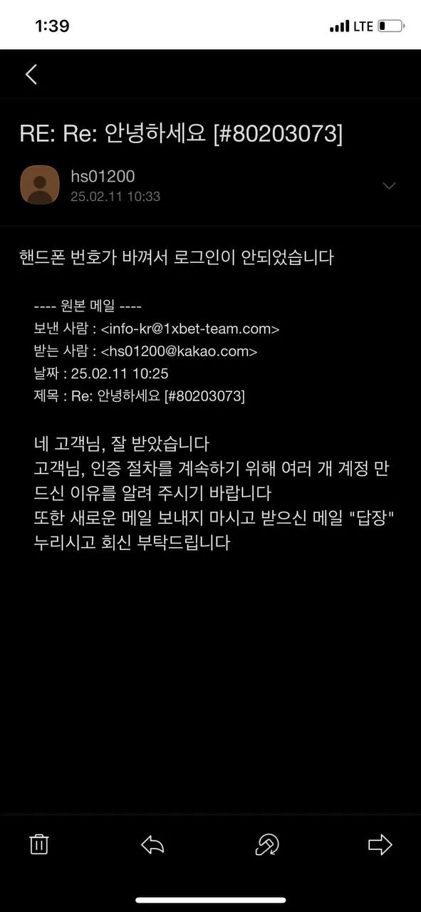 먹튀갤러리 제보에 첨부된 이미지 7