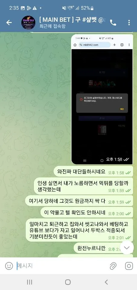 먹튀갤러리 제보에 첨부된 이미지 4