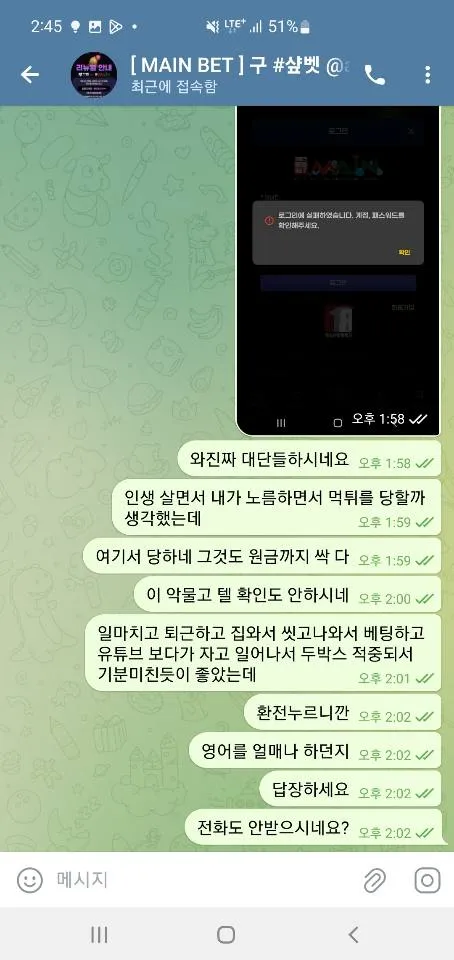 먹튀갤러리 제보에 첨부된 이미지 5