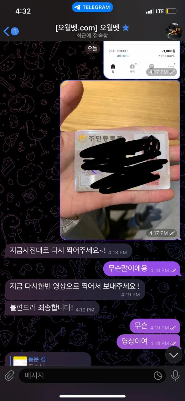 먹튀갤러리 제보에 첨부된 이미지 3