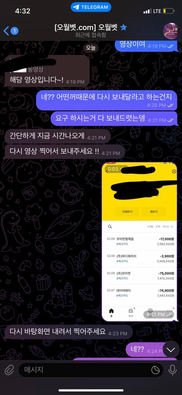 먹튀갤러리 제보에 첨부된 이미지 4