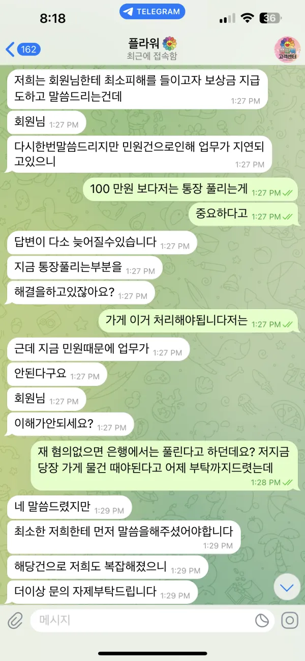 먹튀갤러리 제보에 첨부된 이미지 1