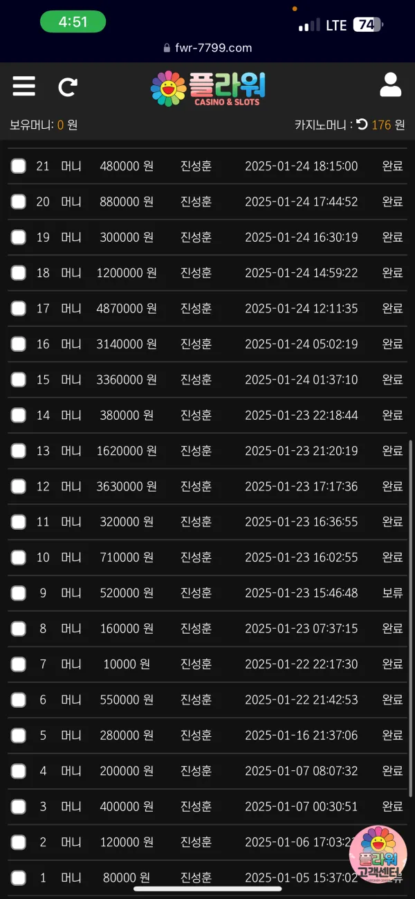 먹튀갤러리 제보에 첨부된 이미지 2
