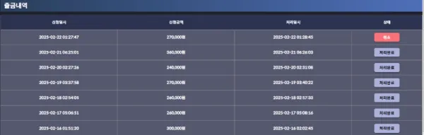 먹튀갤러리 제보에 첨부된 이미지 1