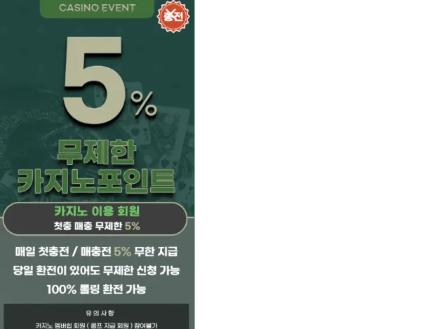 먹튀갤러리 제보에 첨부된 이미지 2