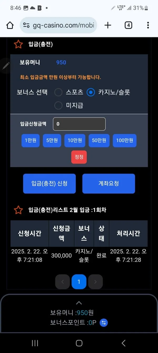 먹튀갤러리 제보에 첨부된 이미지 1