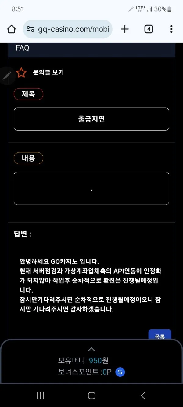 먹튀갤러리 제보에 첨부된 이미지 2