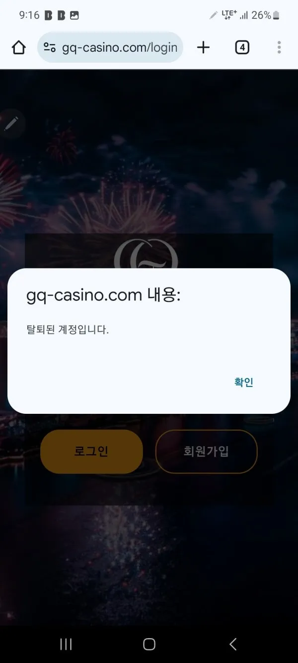 먹튀갤러리 제보에 첨부된 이미지 3