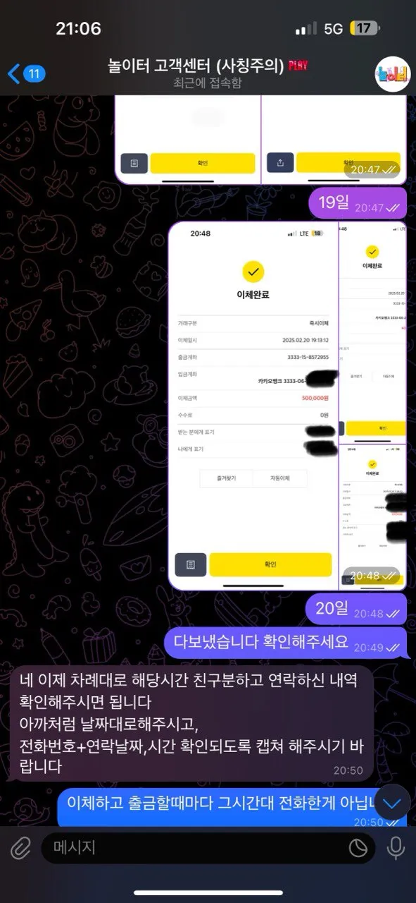 먹튀갤러리 제보에 첨부된 이미지 1