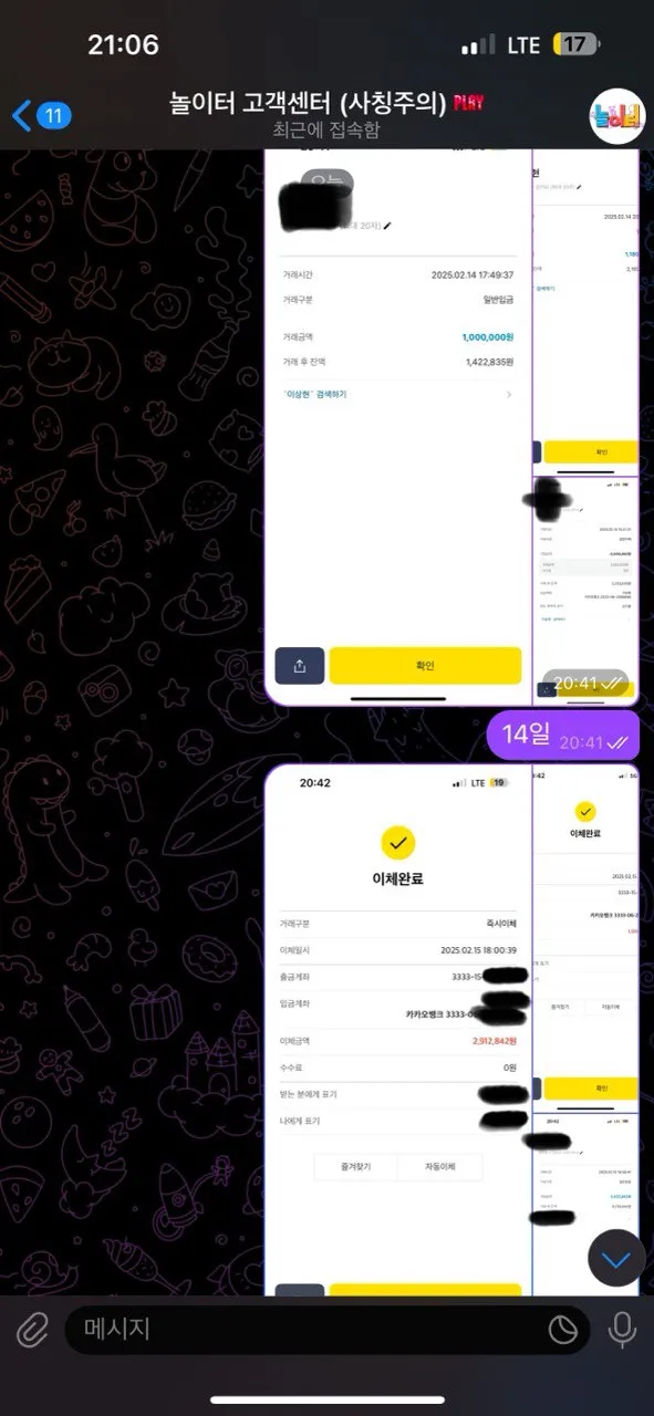 먹튀갤러리 제보에 첨부된 이미지 3