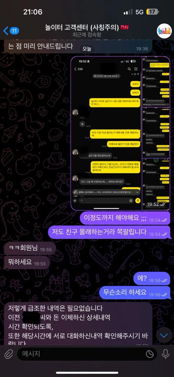 먹튀갤러리 제보에 첨부된 이미지 4
