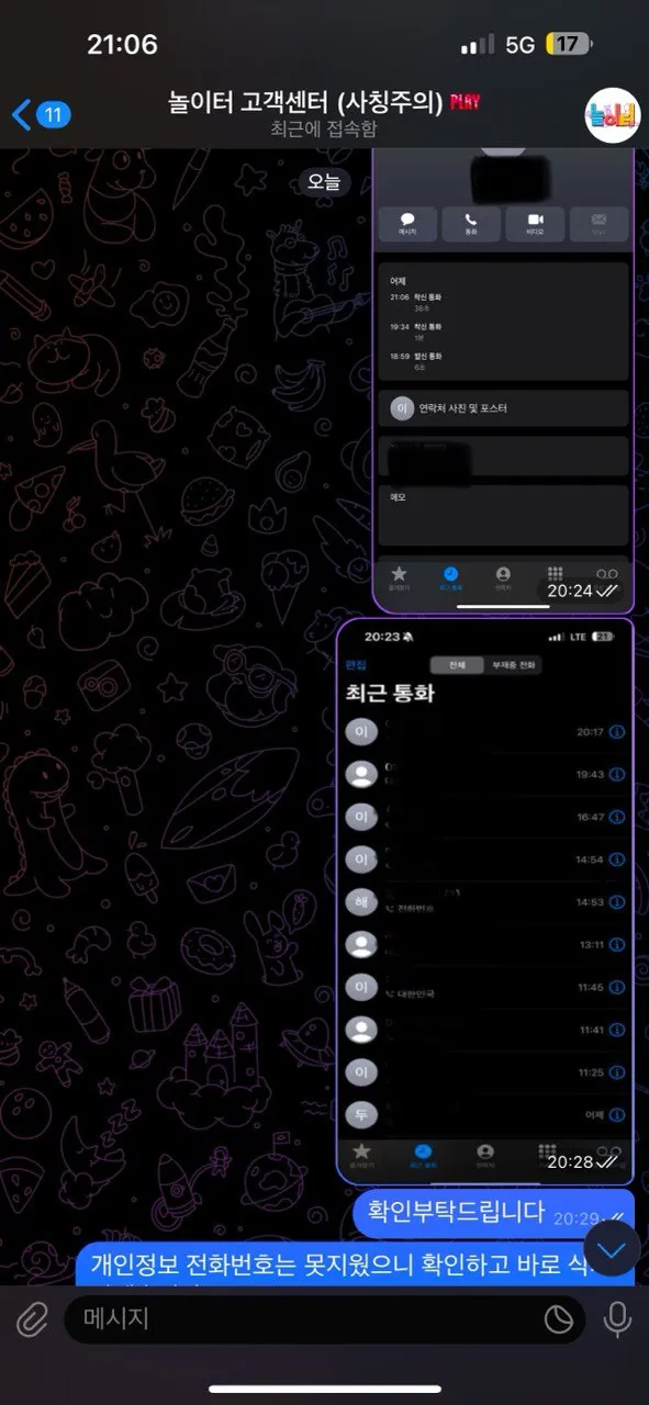 먹튀갤러리 제보에 첨부된 이미지 5