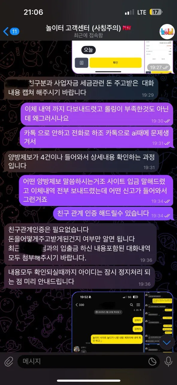 먹튀갤러리 제보에 첨부된 이미지 8
