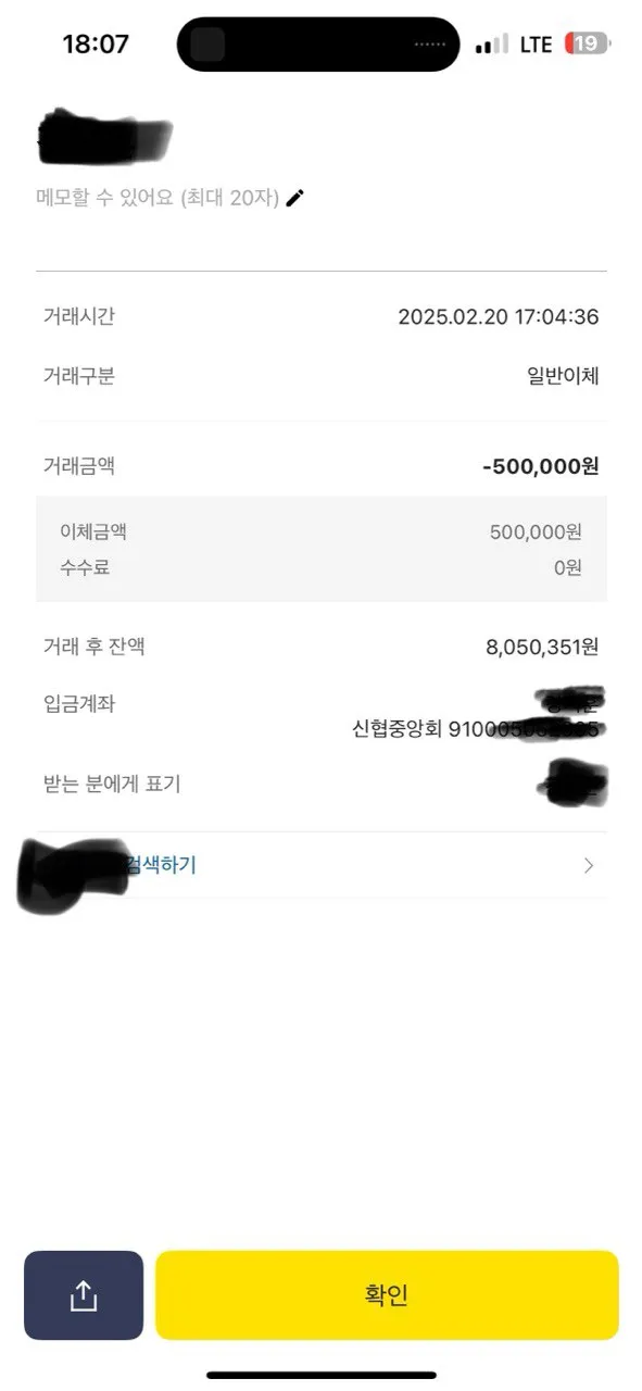 먹튀갤러리 제보에 첨부된 이미지 9