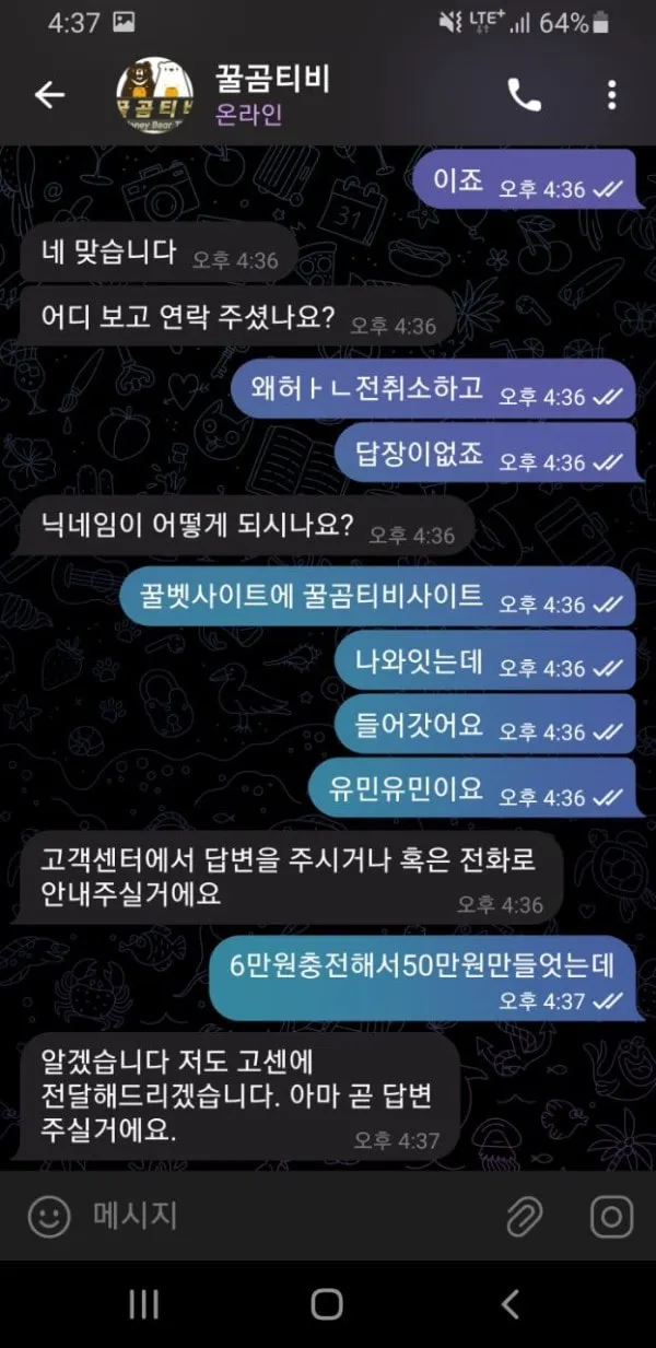 먹튀갤러리 제보에 첨부된 이미지 4