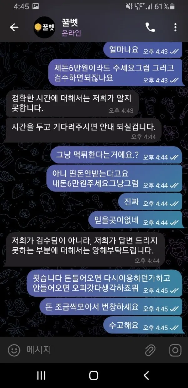 먹튀갤러리 제보에 첨부된 이미지 7