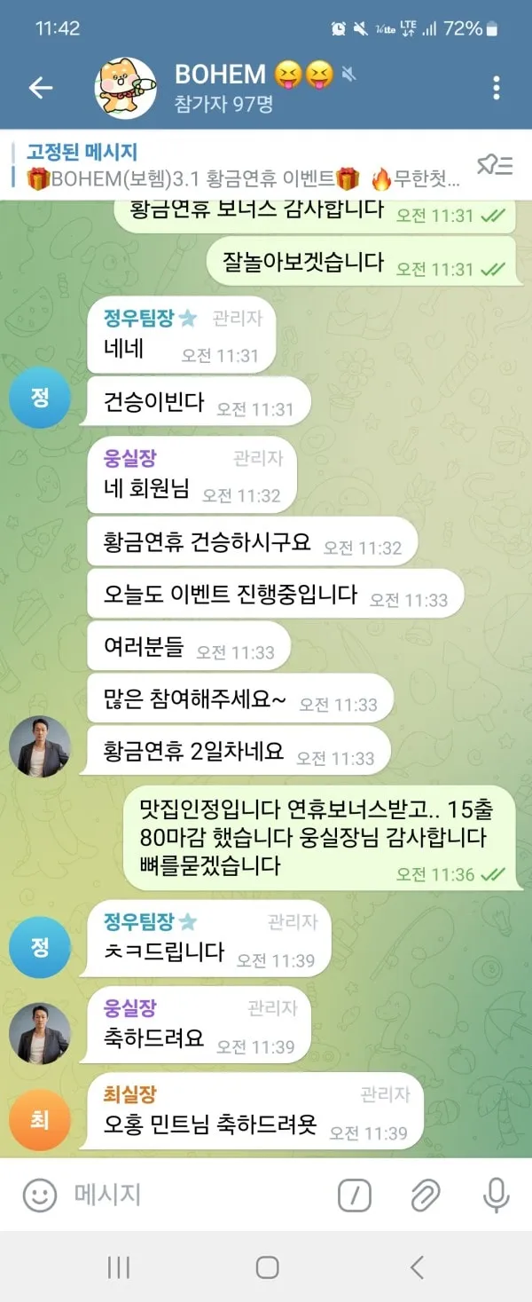 먹튀갤러리 제보에 첨부된 이미지 1