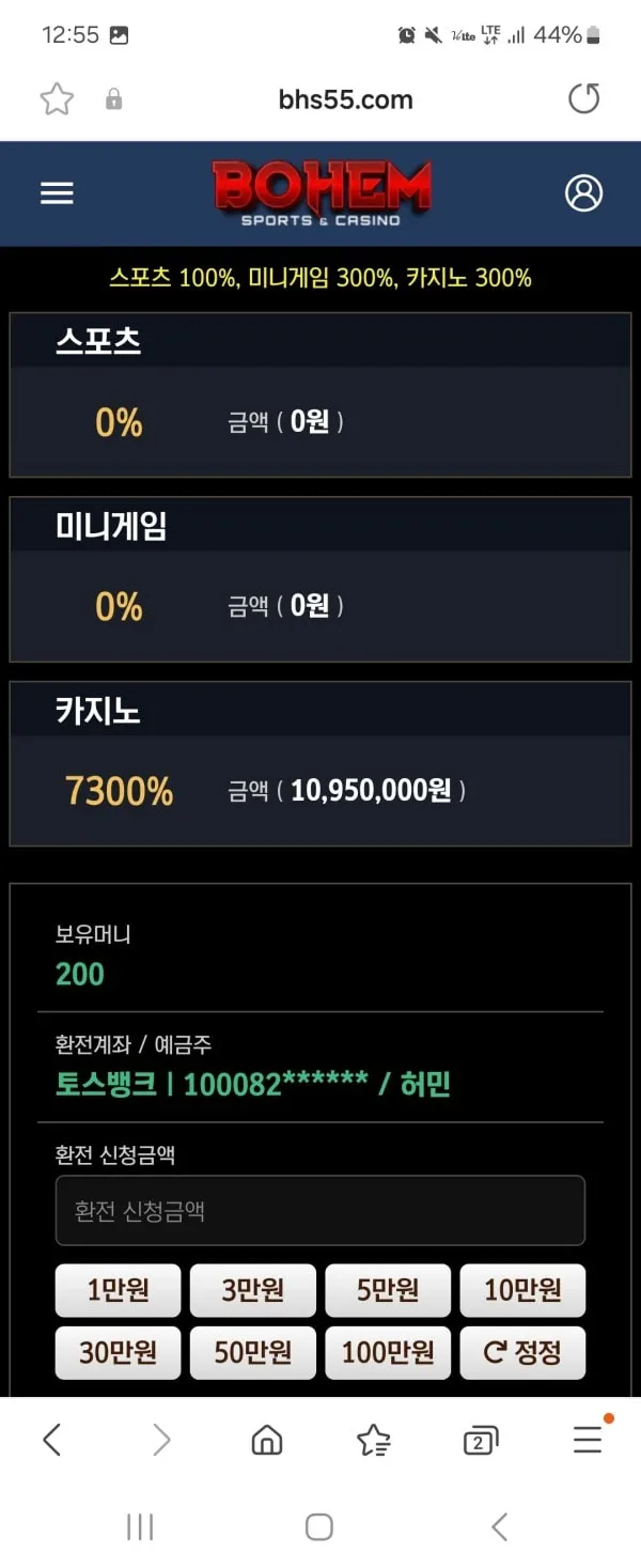 먹튀갤러리 제보에 첨부된 이미지 2