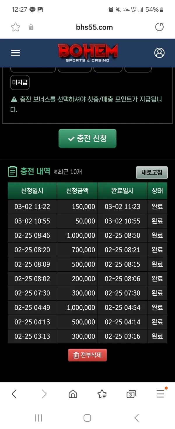 먹튀갤러리 제보에 첨부된 이미지 3