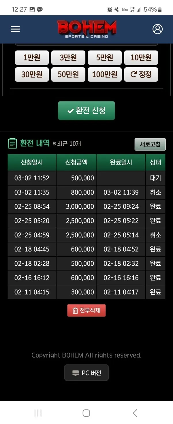 먹튀갤러리 제보에 첨부된 이미지 4