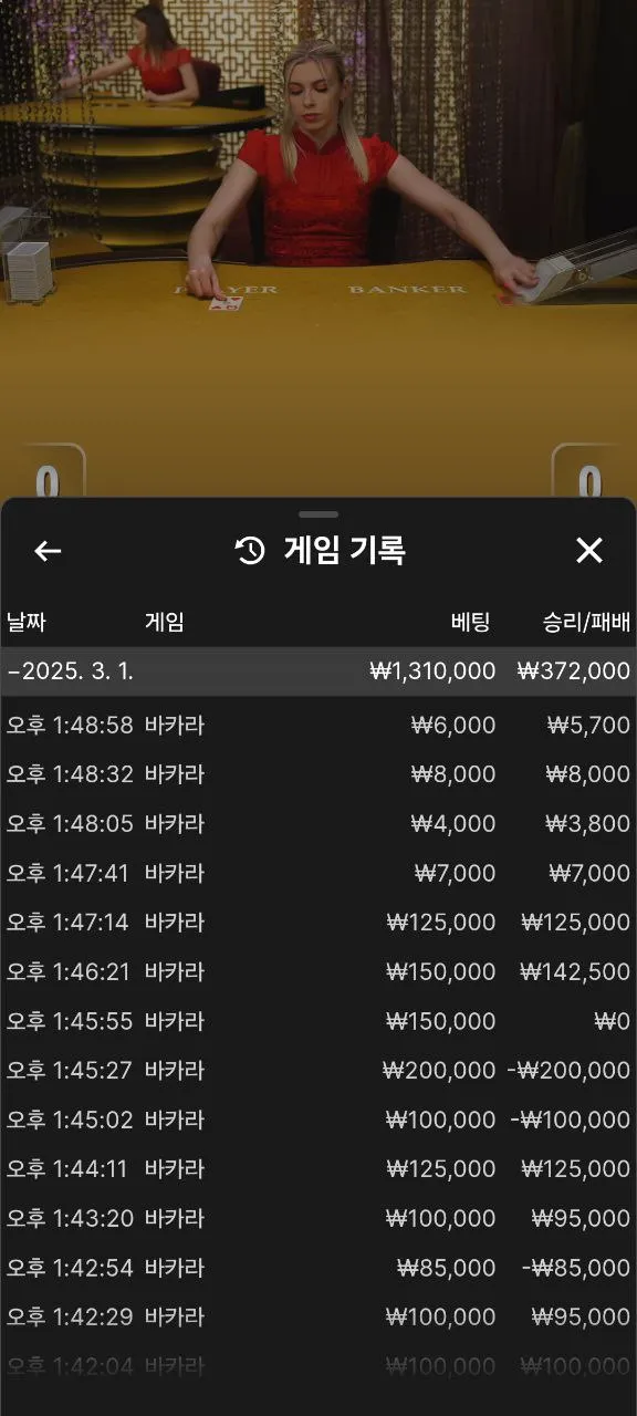 먹튀갤러리 제보에 첨부된 이미지 3