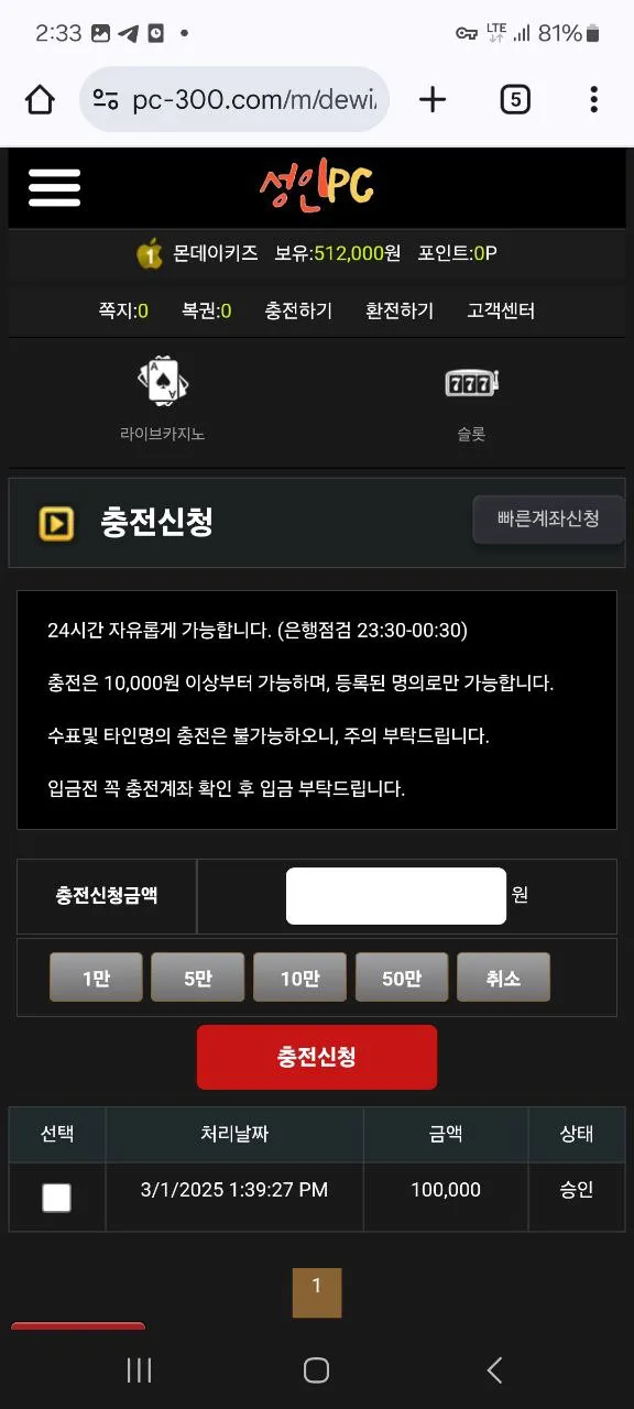 먹튀갤러리 제보에 첨부된 이미지 4