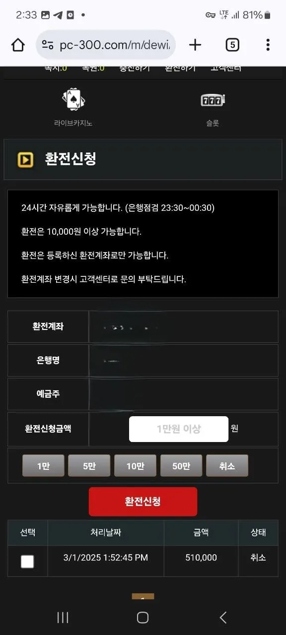 먹튀갤러리 제보에 첨부된 이미지 5