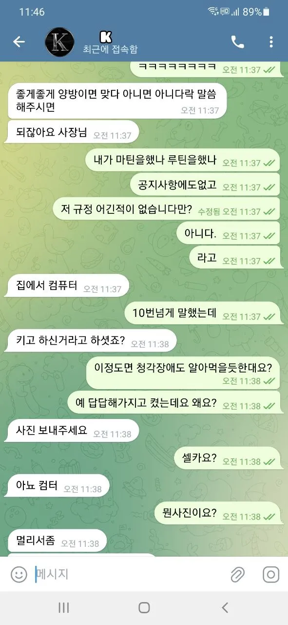 먹튀갤러리 제보에 첨부된 이미지 3