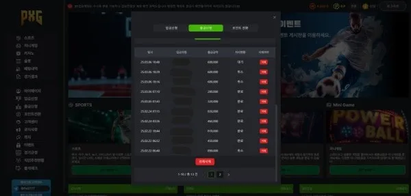 먹튀갤러리 제보에 첨부된 이미지 3
