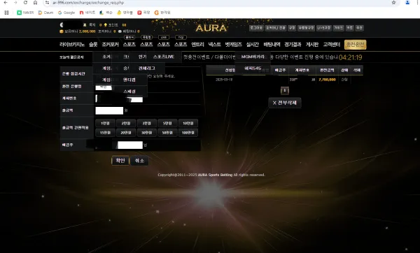 먹튀갤러리 제보에 첨부된 이미지 2