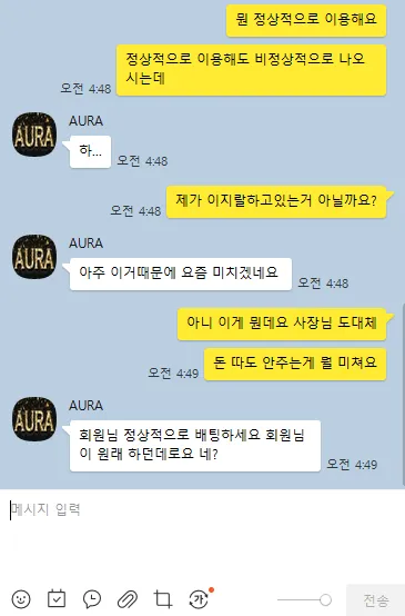 먹튀갤러리 제보에 첨부된 이미지 3