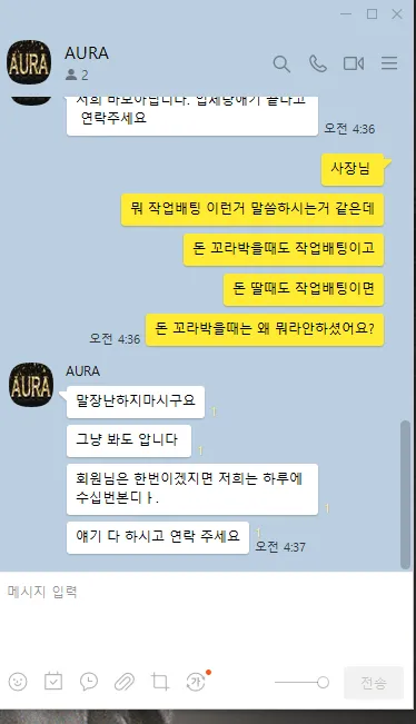 먹튀갤러리 제보에 첨부된 이미지 4