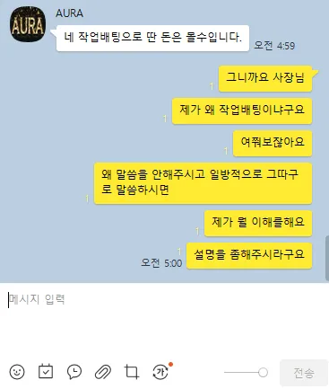 먹튀갤러리 제보에 첨부된 이미지 5