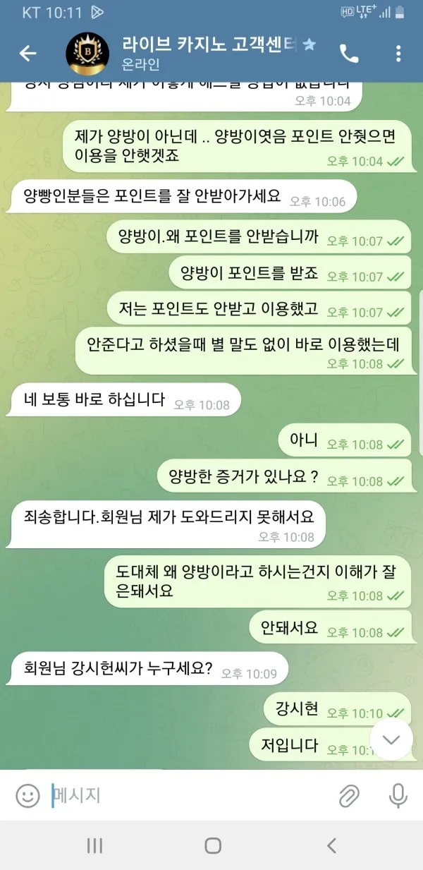 먹튀갤러리 제보에 첨부된 이미지 3