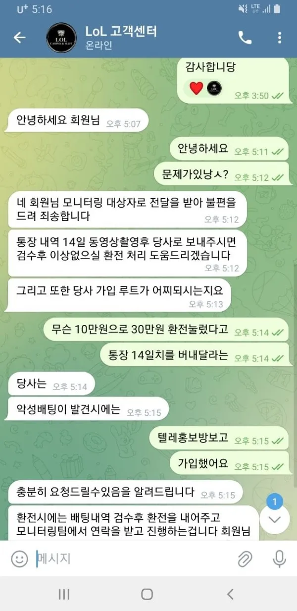 먹튀갤러리 제보에 첨부된 이미지 1