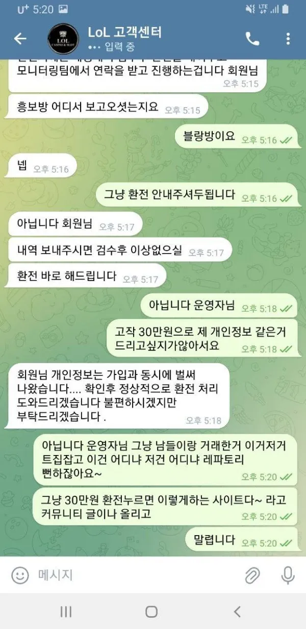 먹튀갤러리 제보에 첨부된 이미지 2