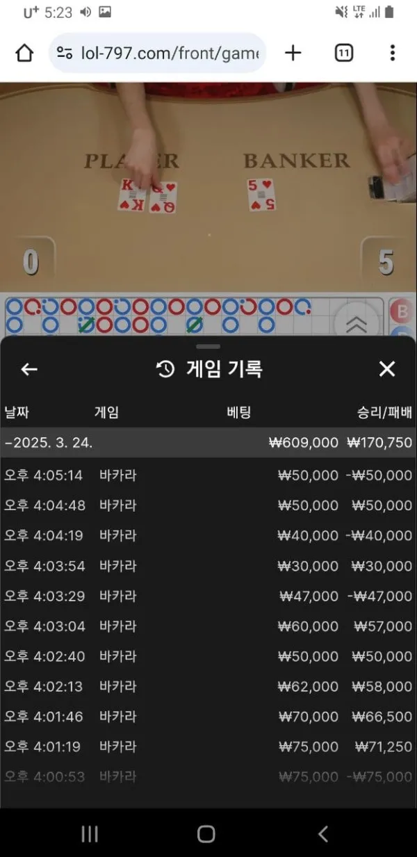 먹튀갤러리 제보에 첨부된 이미지 3