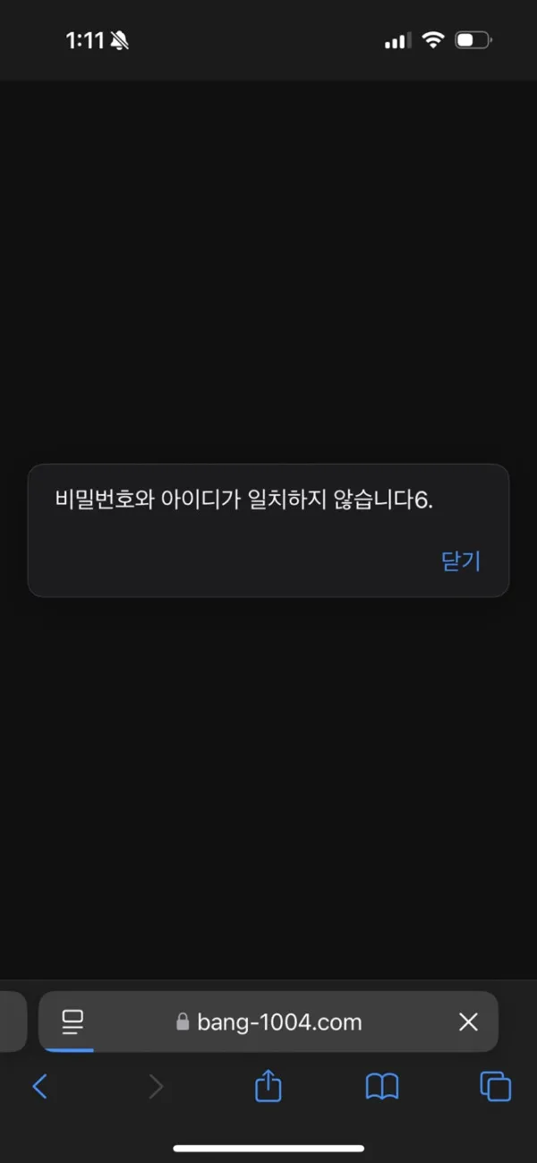 먹튀갤러리 제보에 첨부된 이미지 1