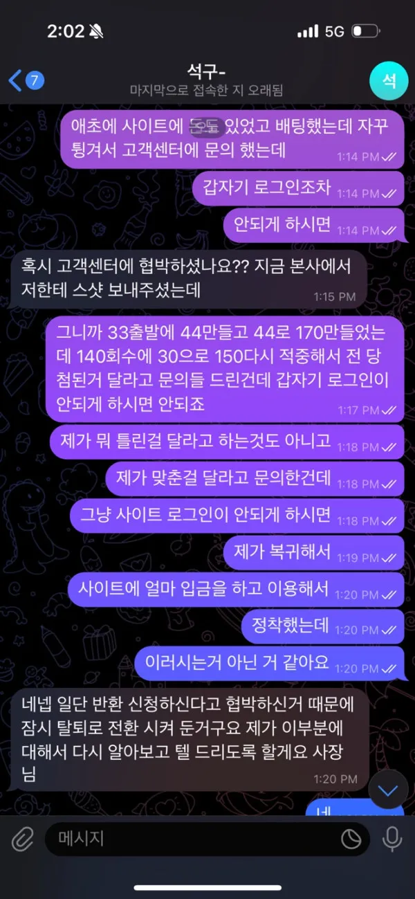 먹튀갤러리 제보에 첨부된 이미지 2