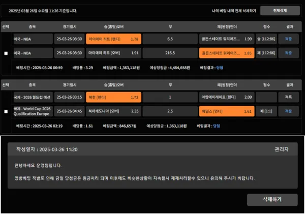 먹튀갤러리 제보에 첨부된 이미지 1