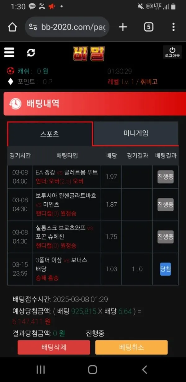 먹튀갤러리 제보에 첨부된 이미지 1