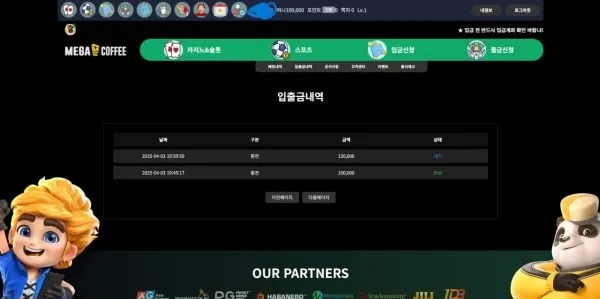 먹튀갤러리 제보에 첨부된 이미지 1
