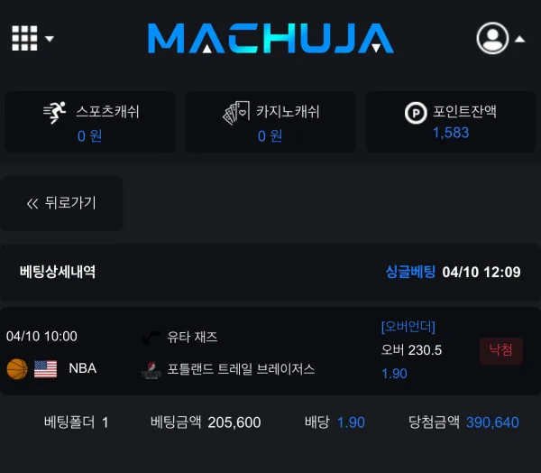 먹튀갤러리 제보에 첨부된 이미지 1