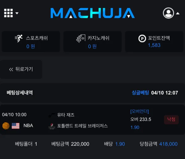 먹튀갤러리 제보에 첨부된 이미지 2