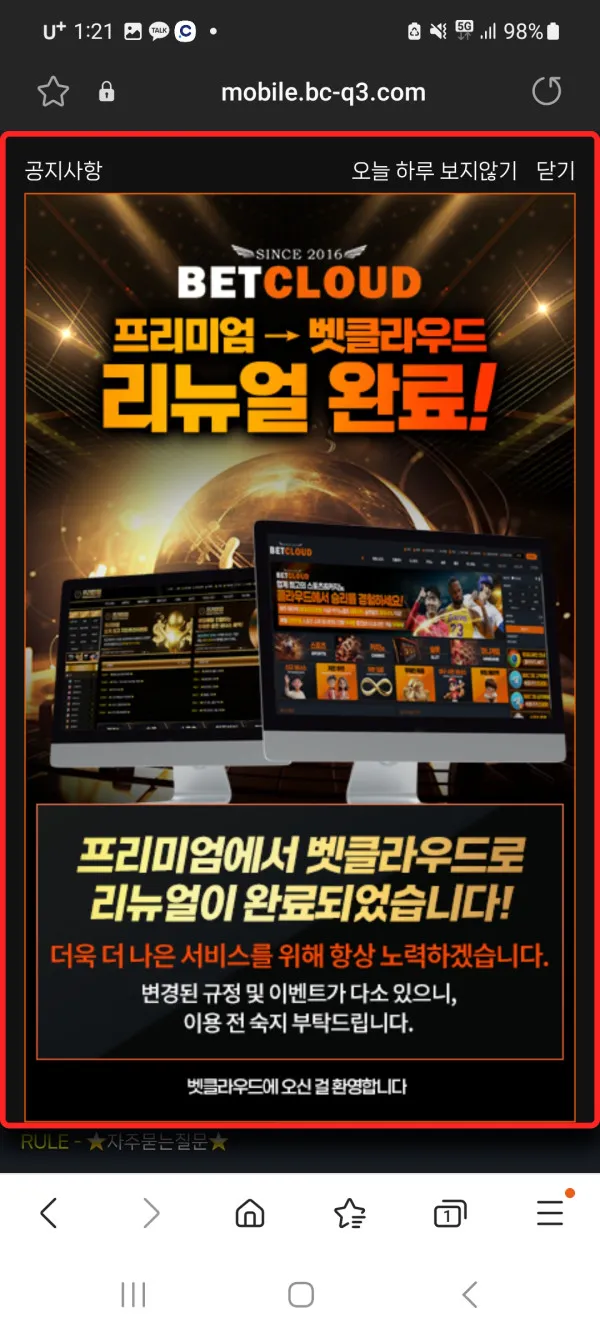 먹튀갤러리 제보에 첨부된 이미지 1