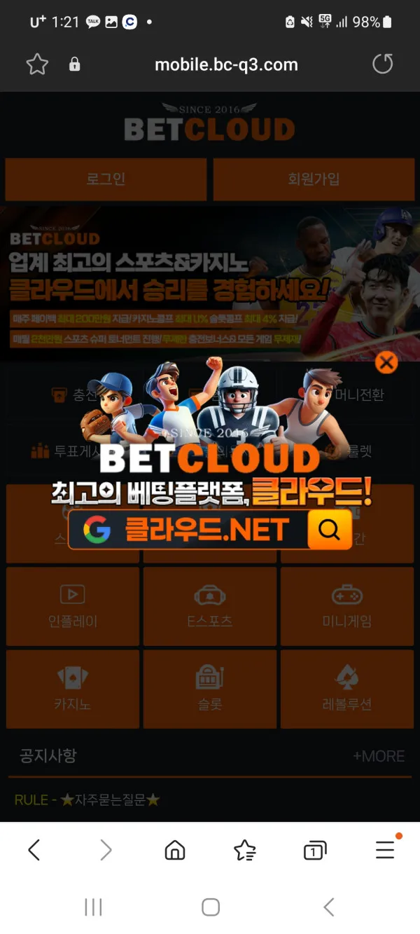 먹튀갤러리 제보에 첨부된 이미지 2